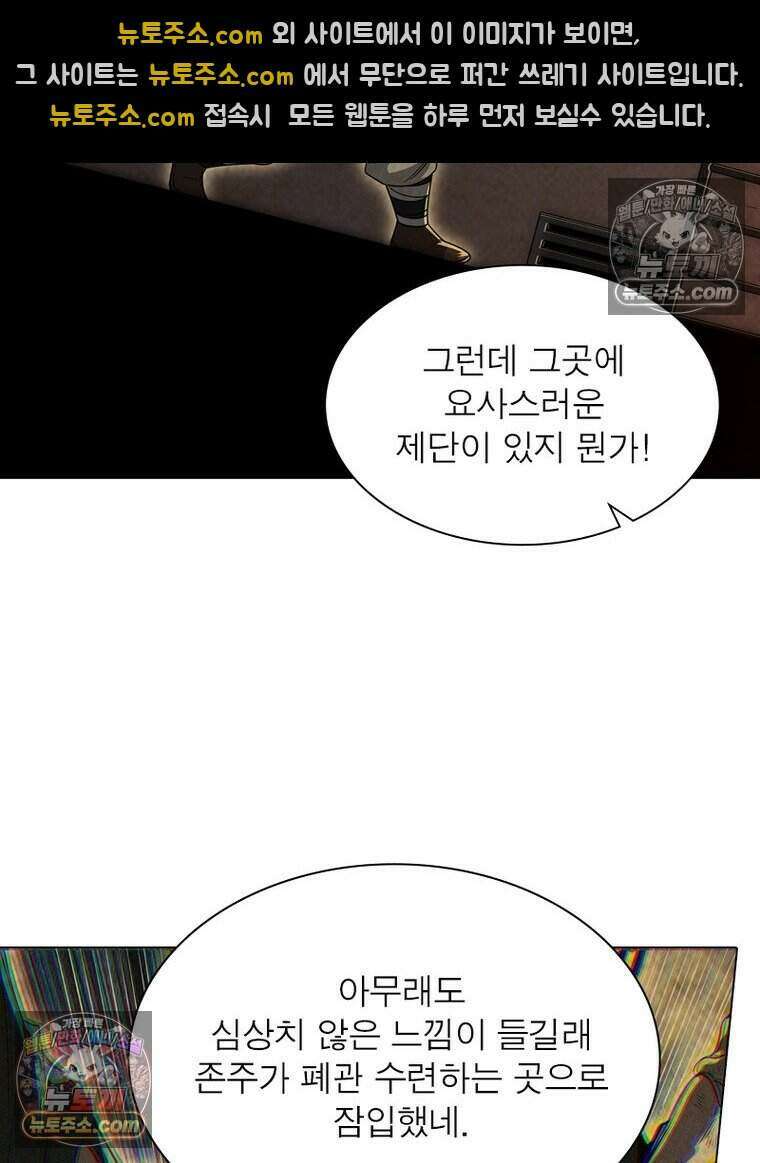 정령사: 나타르 전기 시즌2 499화 18