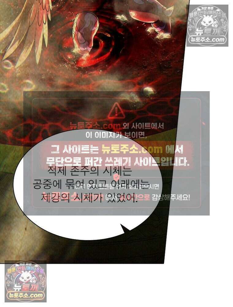 정령사: 나타르 전기 시즌2 499화 20