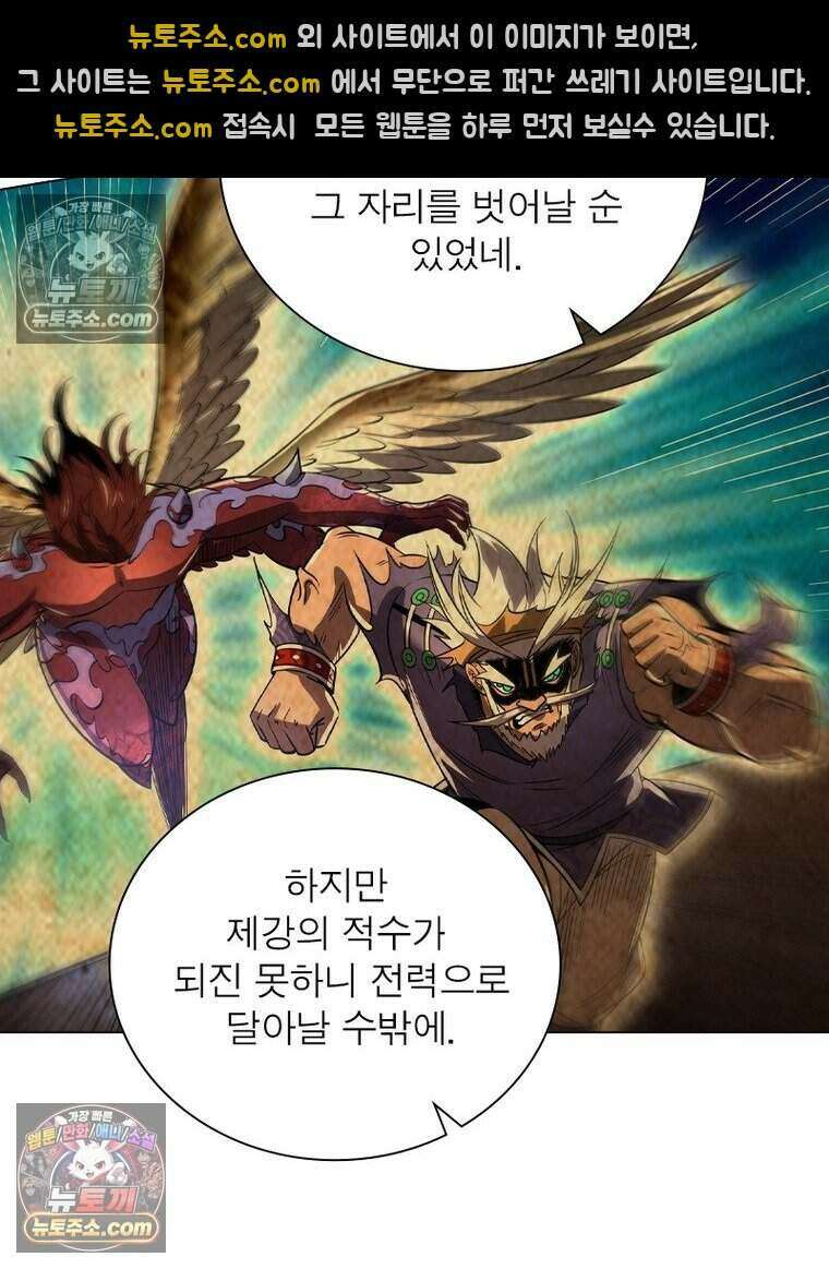 정령사: 나타르 전기 시즌2 499화 23