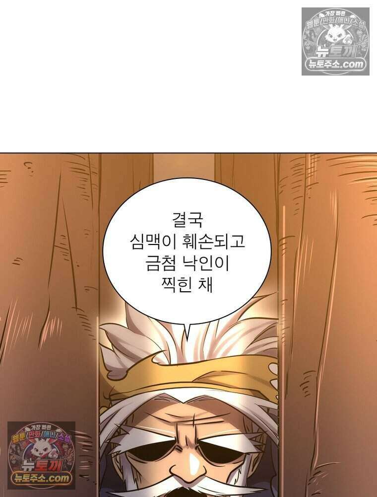 정령사: 나타르 전기 시즌2 499화 24