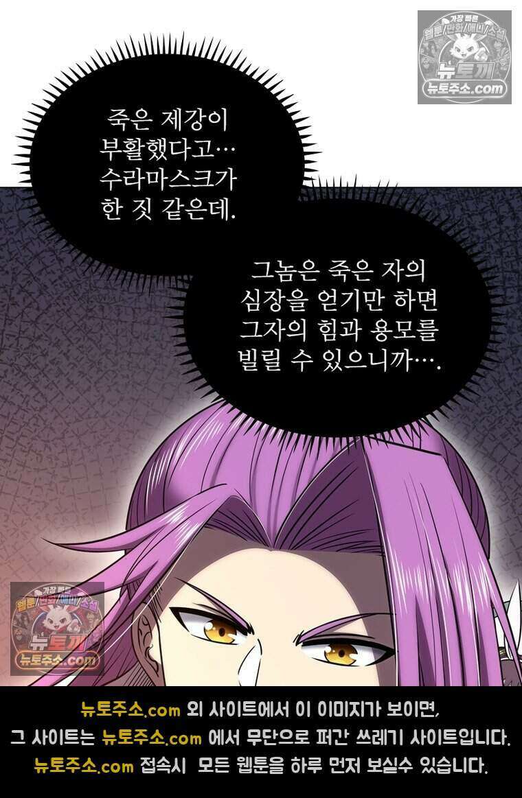 정령사: 나타르 전기 시즌2 499화 26