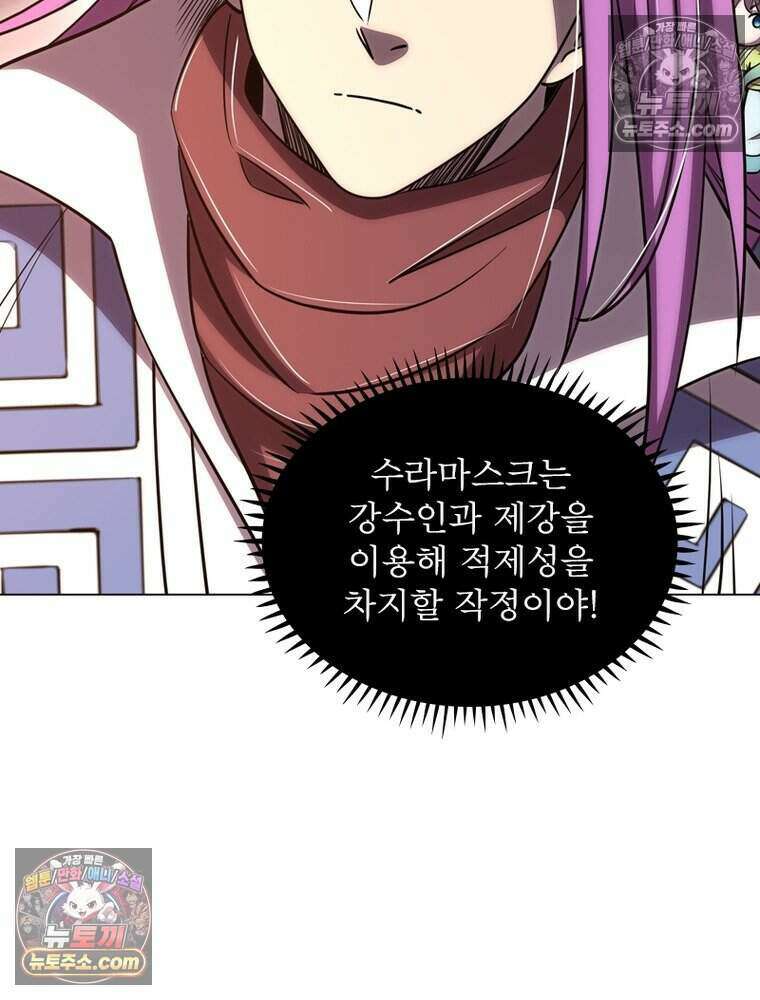 정령사: 나타르 전기 시즌2 499화 27