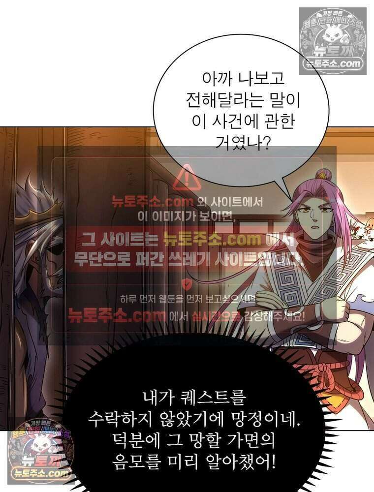 정령사: 나타르 전기 시즌2 499화 28