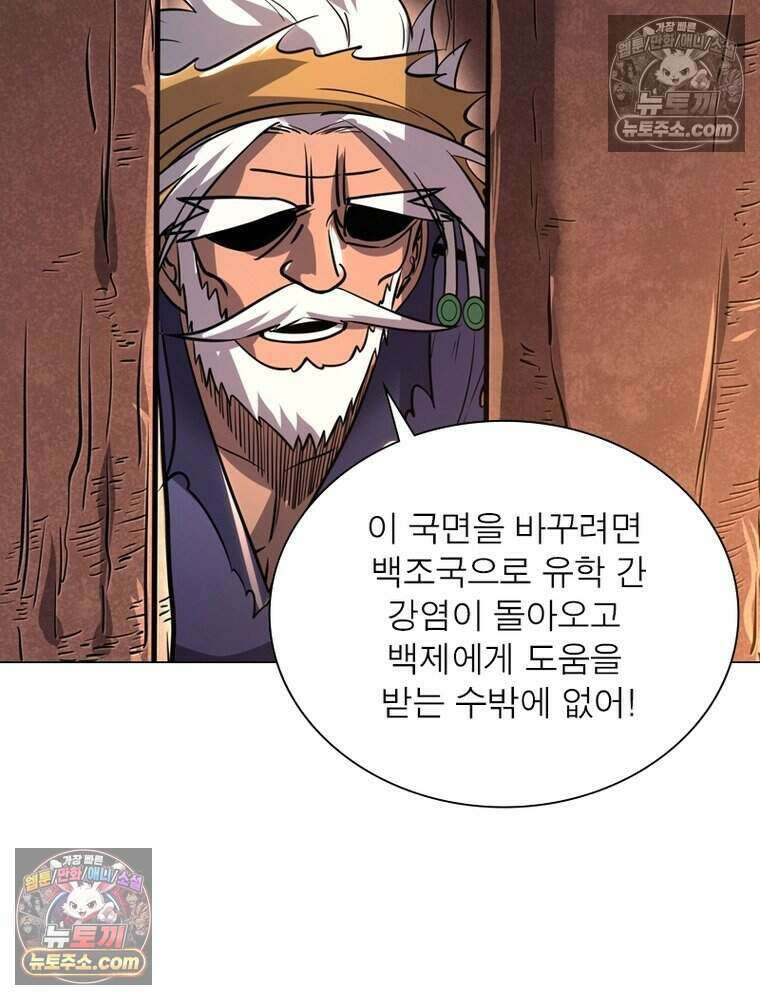 정령사: 나타르 전기 시즌2 499화 30