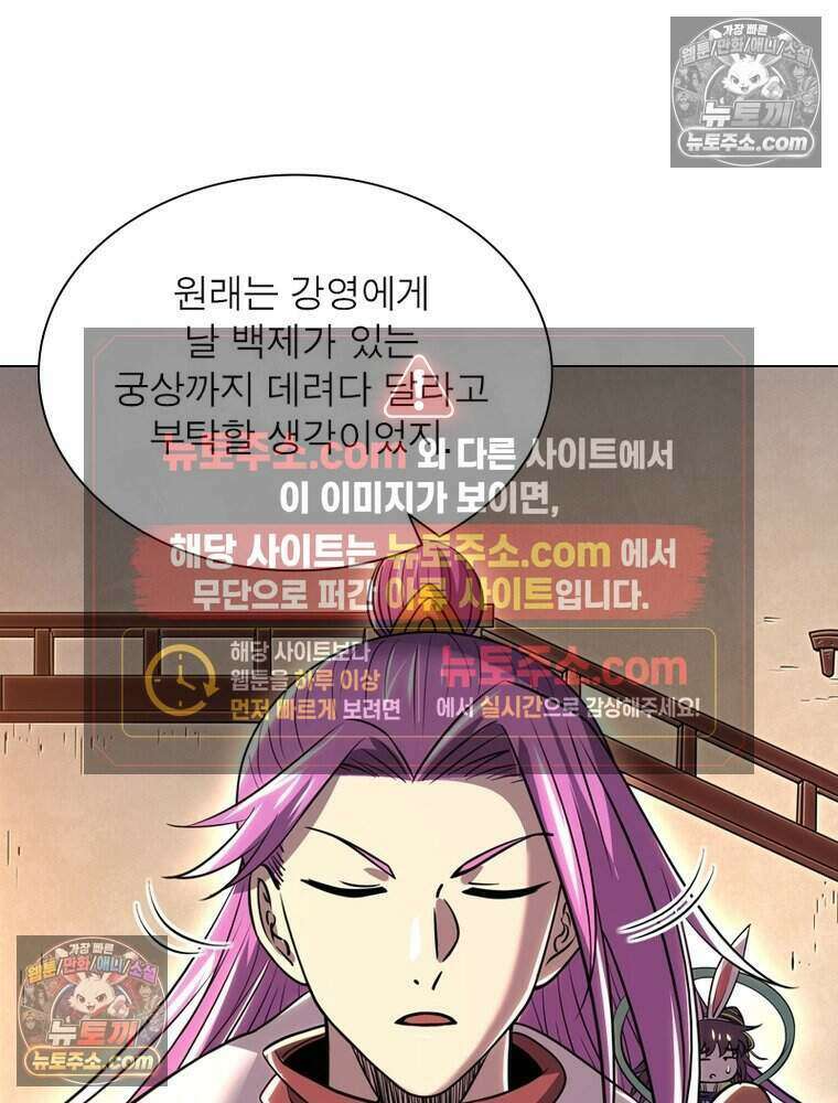 정령사: 나타르 전기 시즌2 499화 31