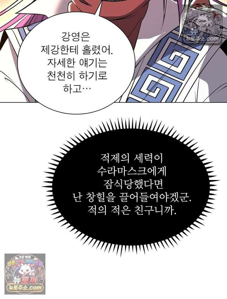 정령사: 나타르 전기 시즌2 499화 32