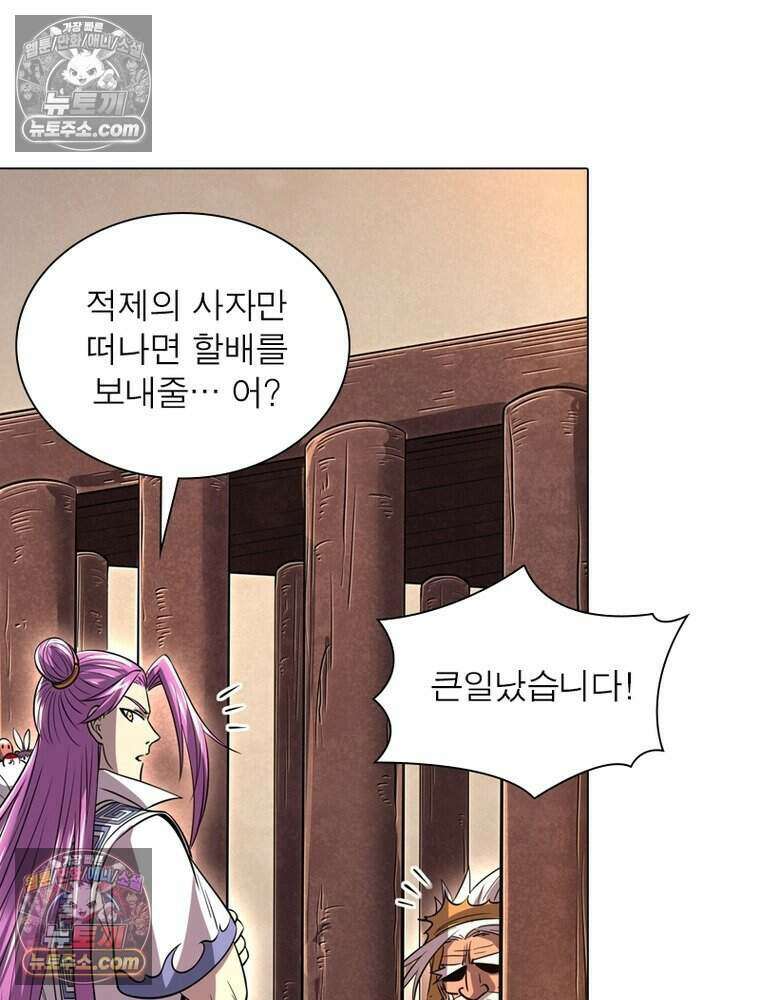 정령사: 나타르 전기 시즌2 499화 33