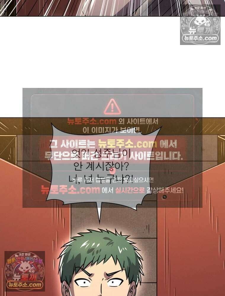 정령사: 나타르 전기 시즌2 499화 36