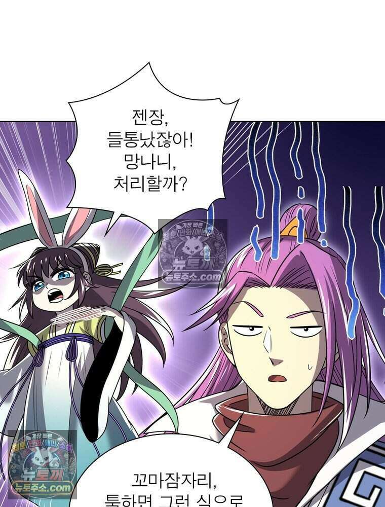 정령사: 나타르 전기 시즌2 499화 38