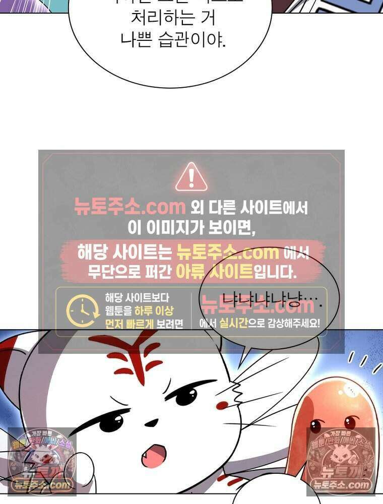 정령사: 나타르 전기 시즌2 499화 39