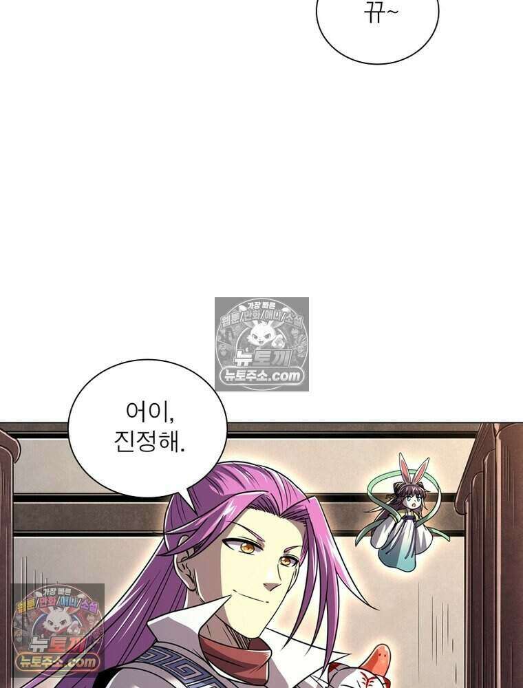 정령사: 나타르 전기 시즌2 499화 40