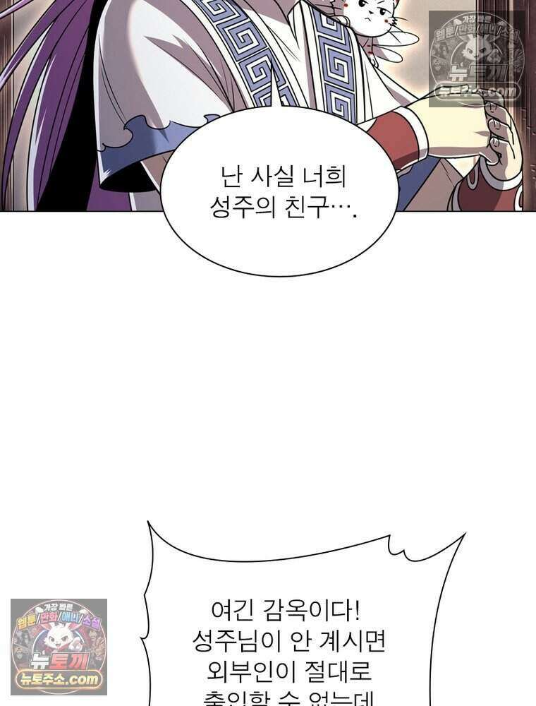 정령사: 나타르 전기 시즌2 499화 41