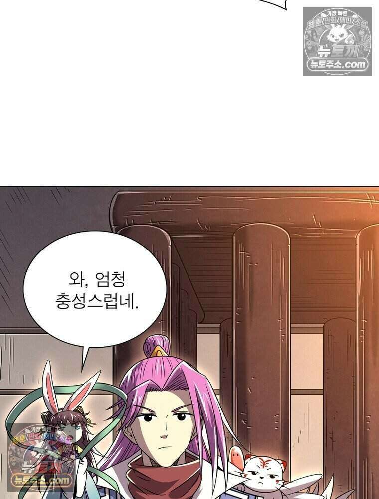 정령사: 나타르 전기 시즌2 499화 43
