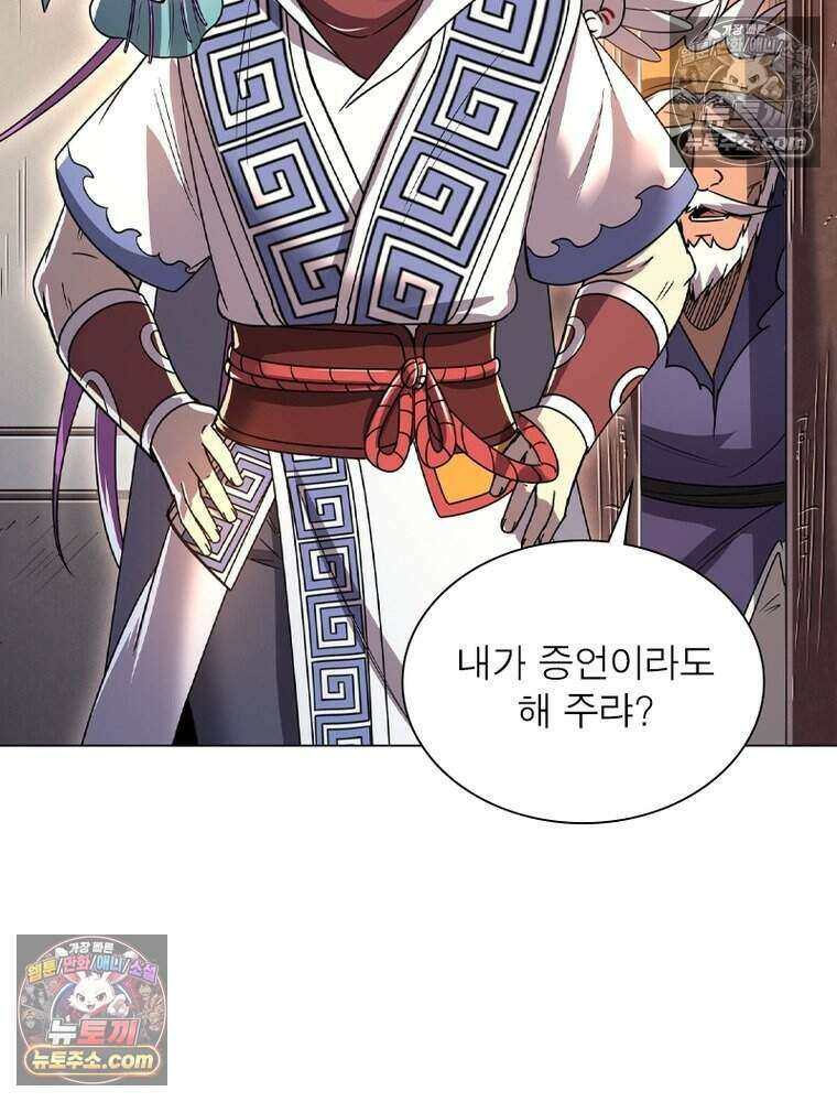정령사: 나타르 전기 시즌2 499화 44