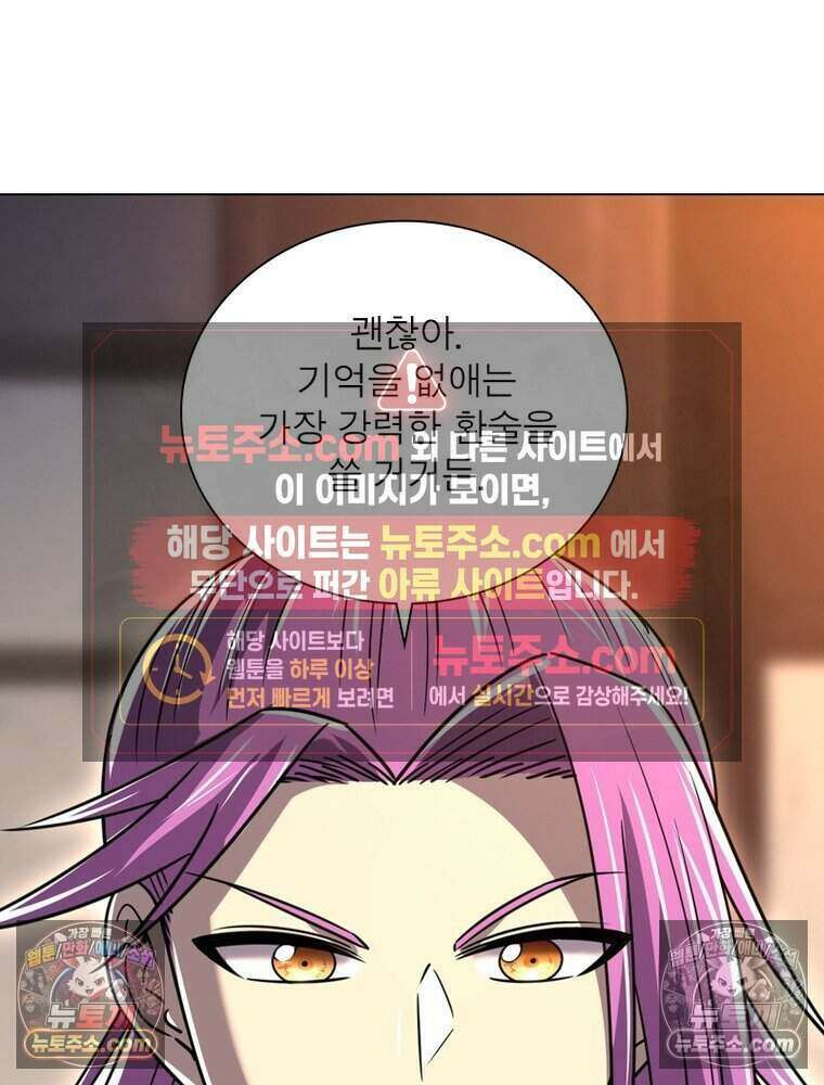 정령사: 나타르 전기 시즌2 499화 45