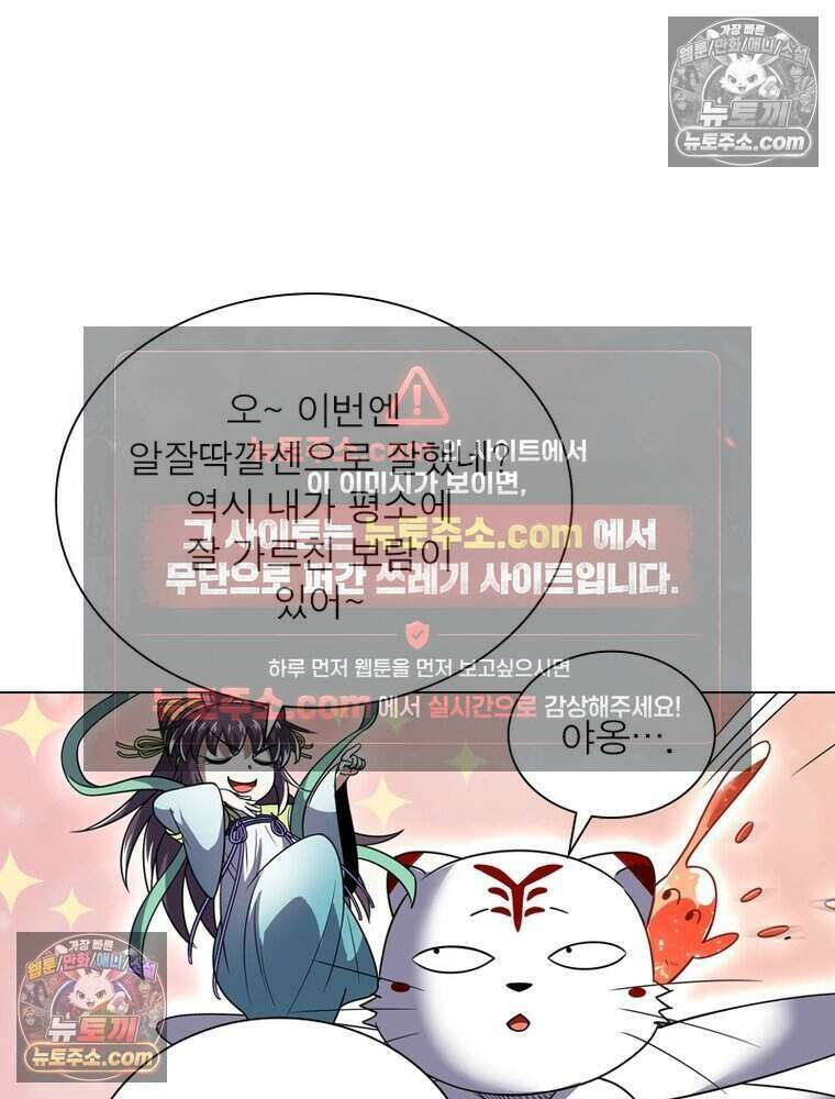 정령사: 나타르 전기 시즌2 499화 49
