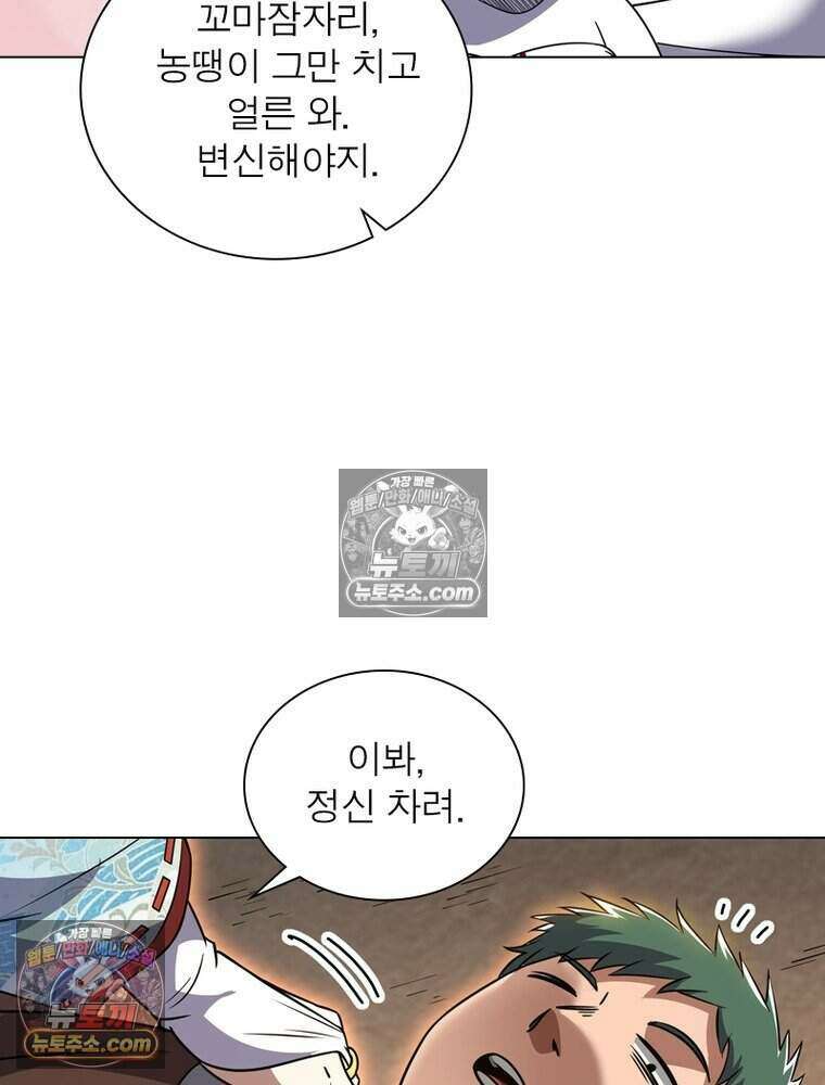 정령사: 나타르 전기 시즌2 499화 50