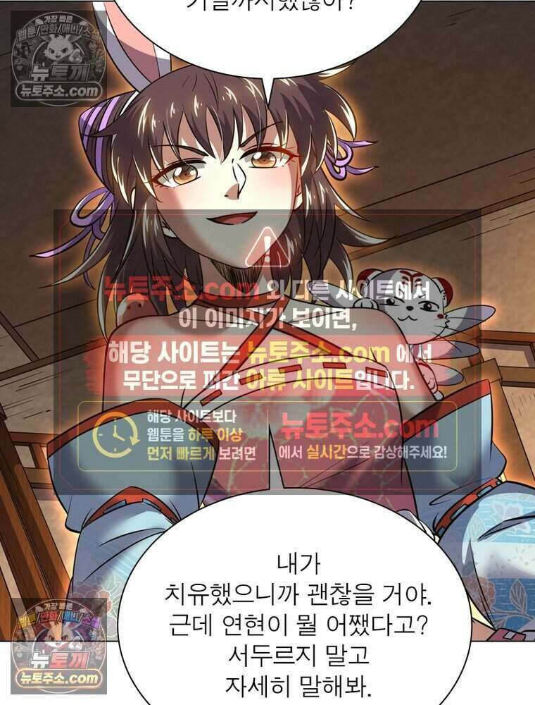정령사: 나타르 전기 시즌2 499화 52