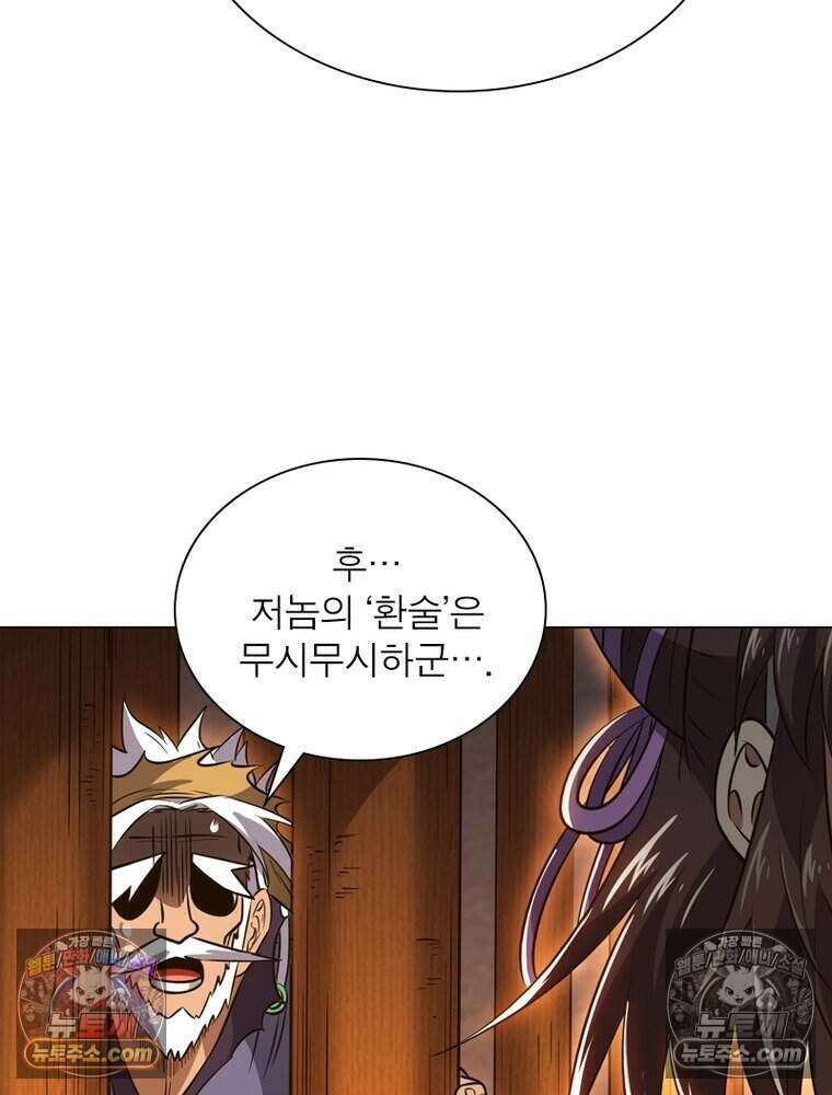 정령사: 나타르 전기 시즌2 499화 53