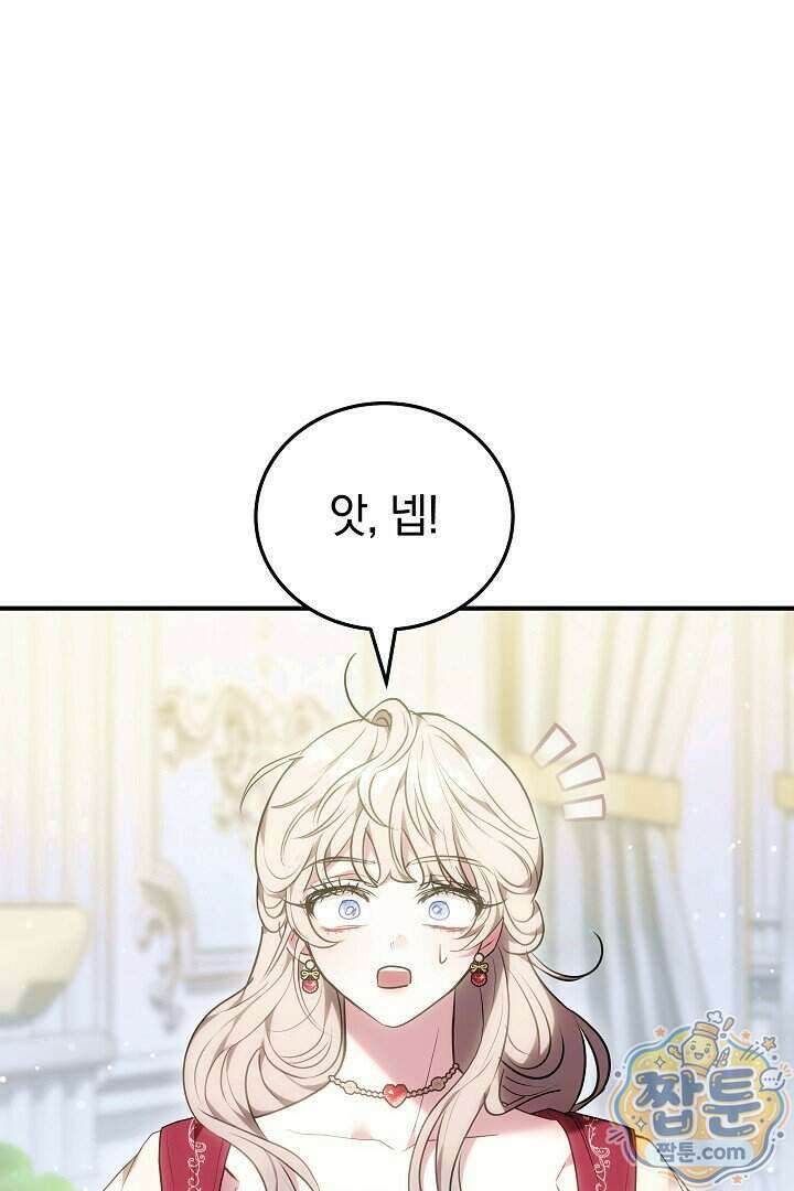 집순인데, 피폐감금물에 빙의해 버렸다 60화 3