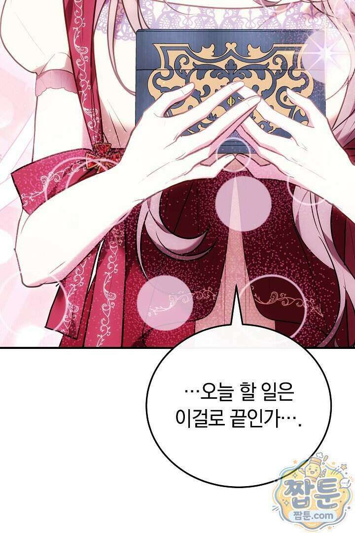 집순인데, 피폐감금물에 빙의해 버렸다 60화 8