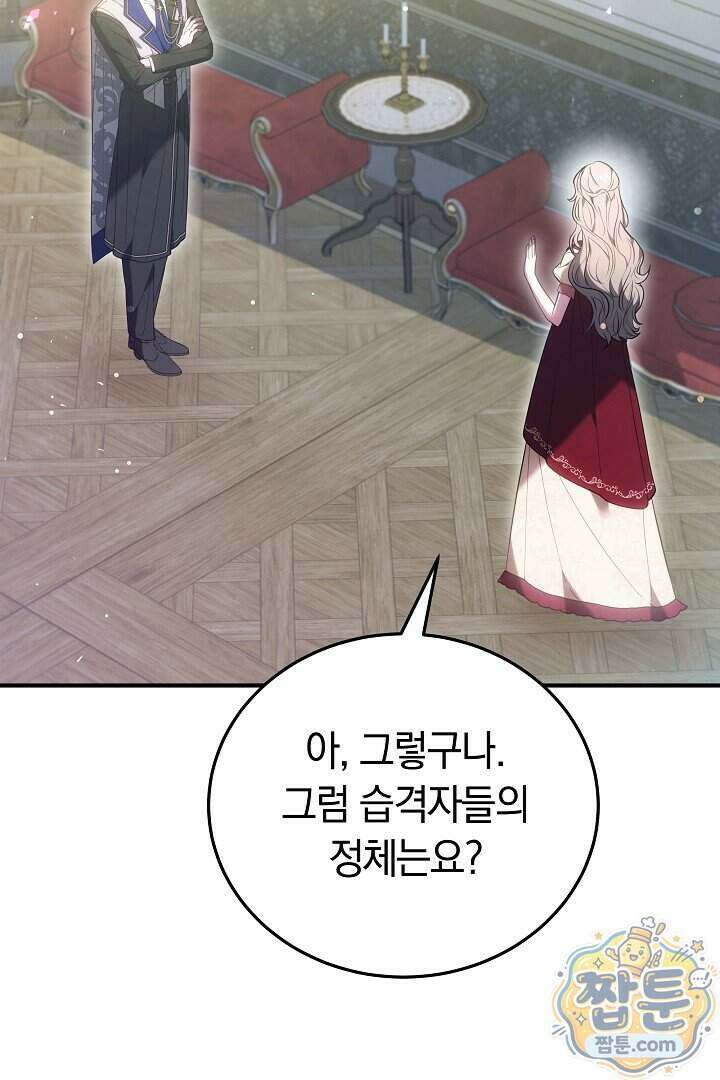 집순인데, 피폐감금물에 빙의해 버렸다 60화 26