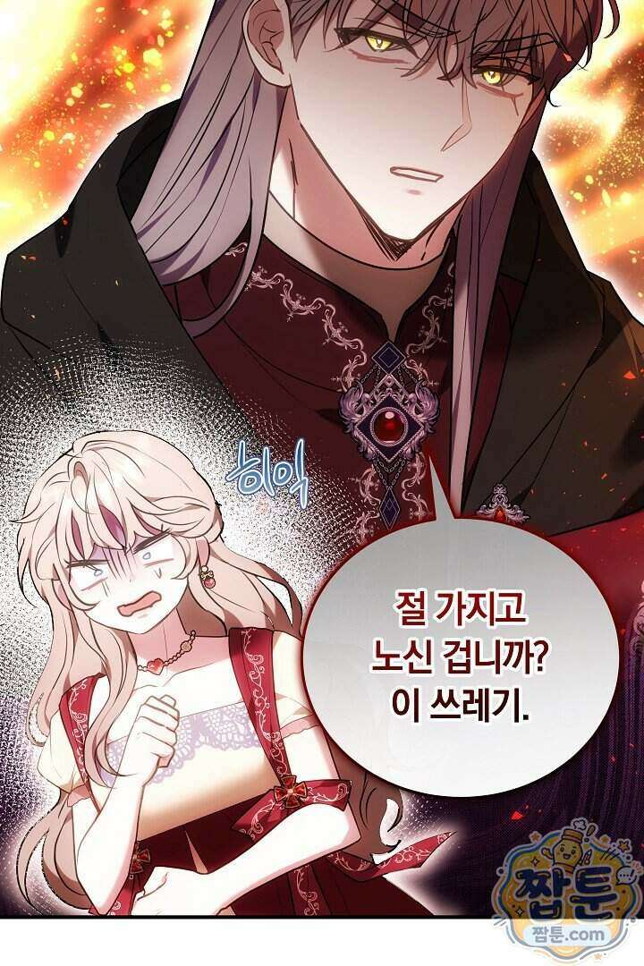 집순인데, 피폐감금물에 빙의해 버렸다 60화 49