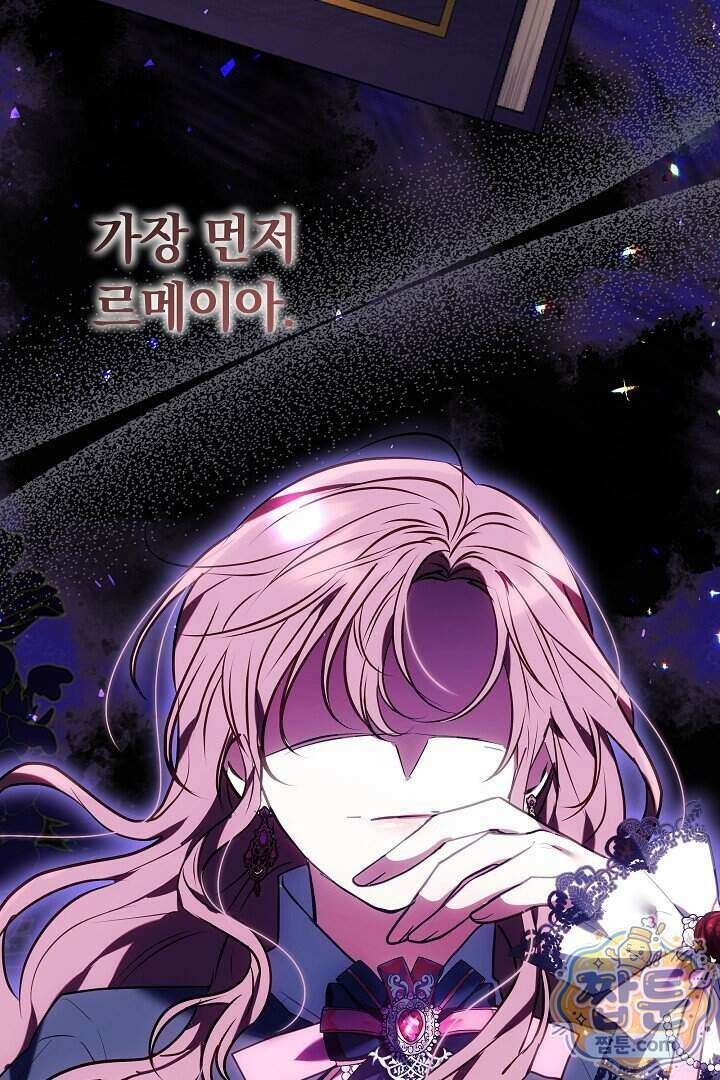 집순인데, 피폐감금물에 빙의해 버렸다 60화 60