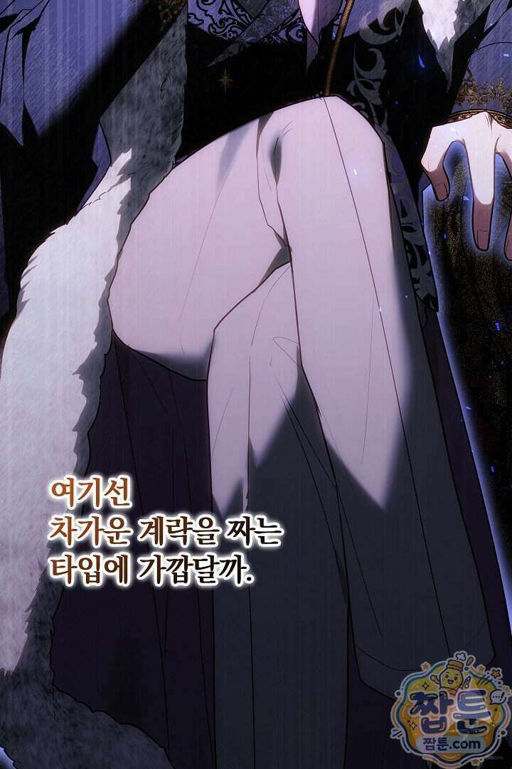 집순인데, 피폐감금물에 빙의해 버렸다 60화 66
