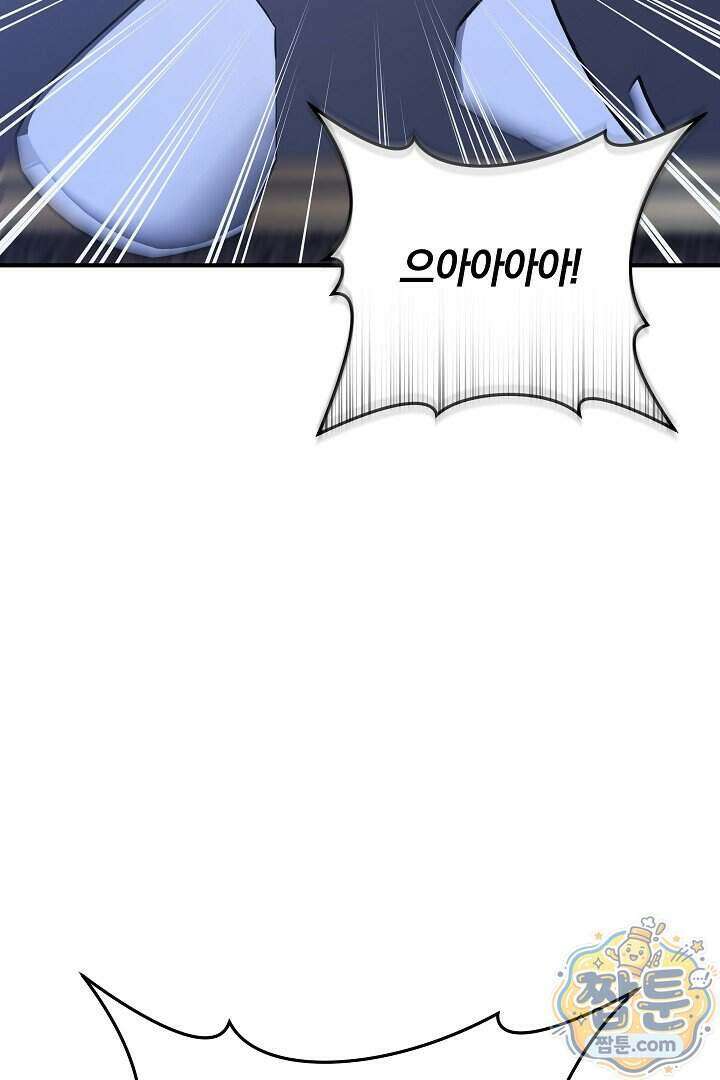 집순인데, 피폐감금물에 빙의해 버렸다 60화 78