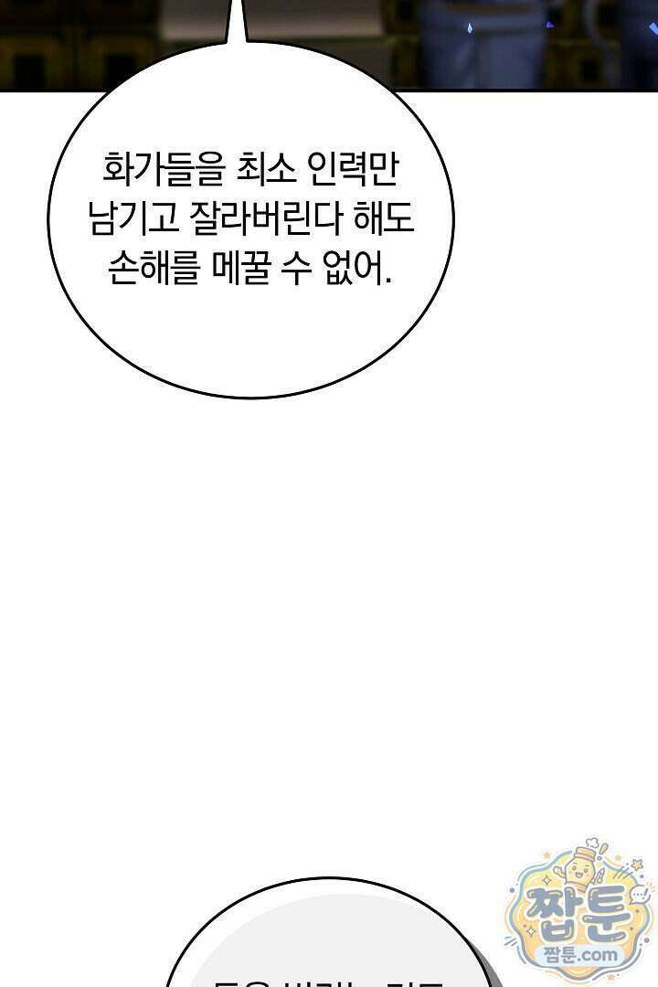 집순인데, 피폐감금물에 빙의해 버렸다 60화 85