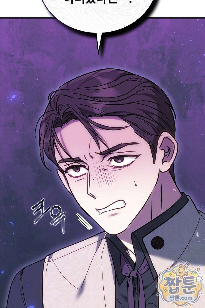 집순인데, 피폐감금물에 빙의해 버렸다 60화 90