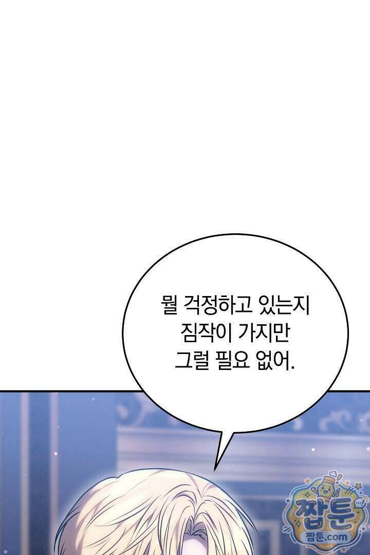집순인데, 피폐감금물에 빙의해 버렸다 60화 102