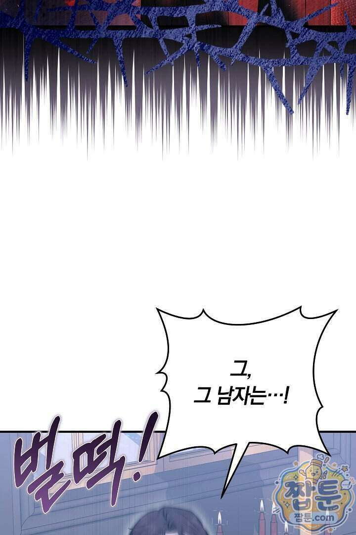 집순인데, 피폐감금물에 빙의해 버렸다 60화 110