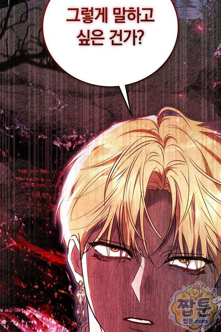 집순인데, 피폐감금물에 빙의해 버렸다 60화 125