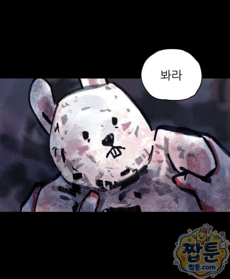 바퀴벌레 잔혹사 54화 4