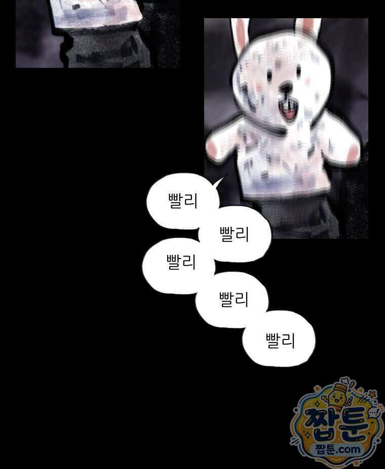 바퀴벌레 잔혹사 54화 8