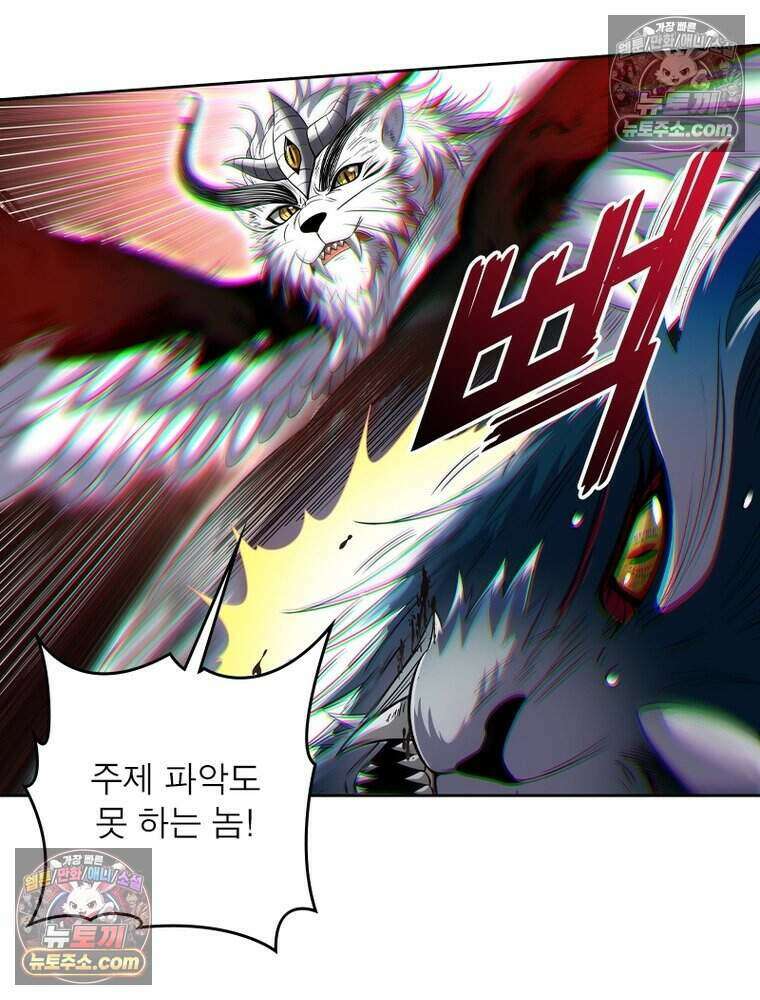 정령사: 나타르 전기 시즌2 511화 6