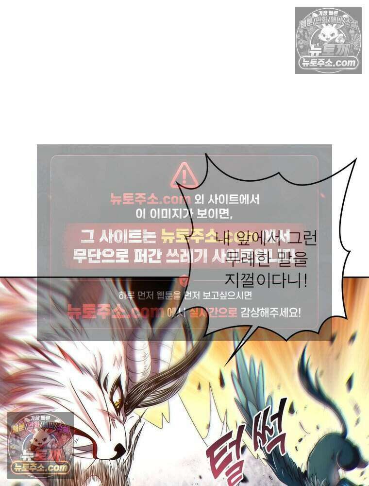 정령사: 나타르 전기 시즌2 511화 7