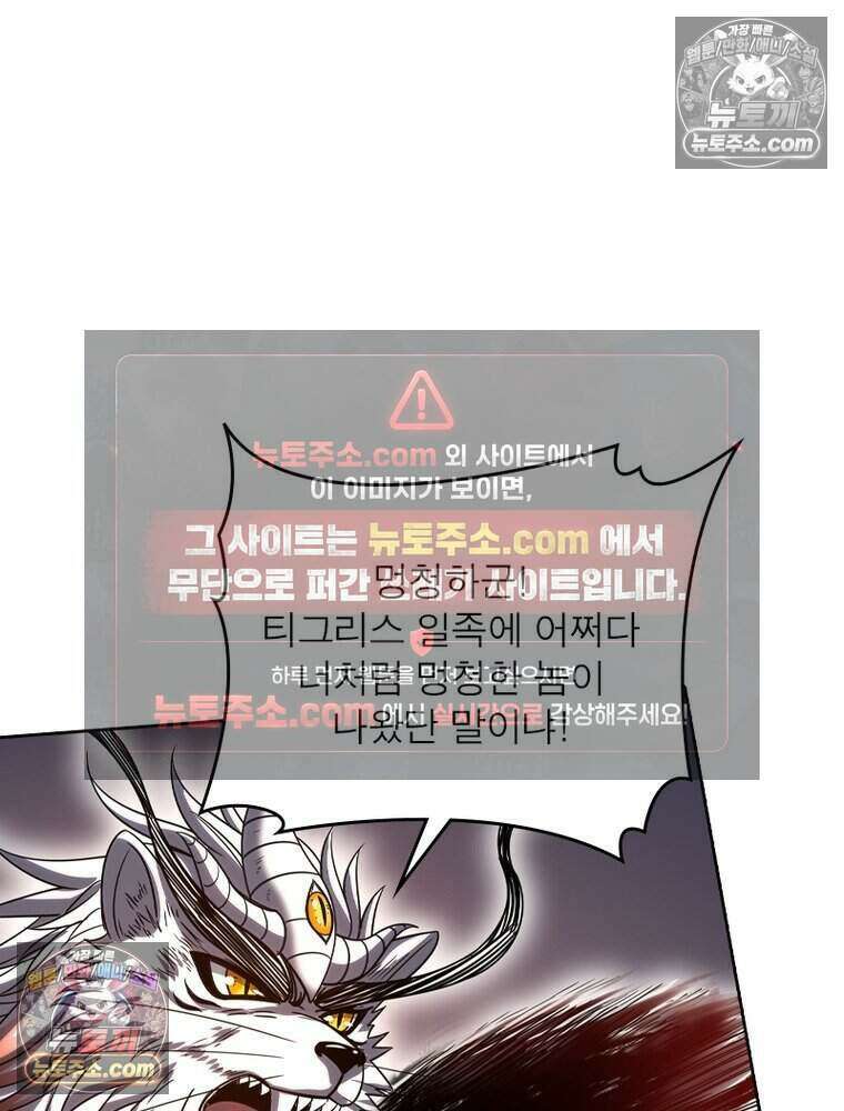 정령사: 나타르 전기 시즌2 511화 11