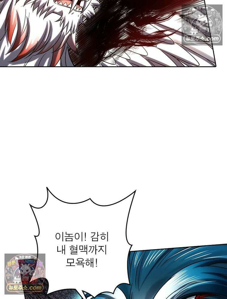 정령사: 나타르 전기 시즌2 511화 12