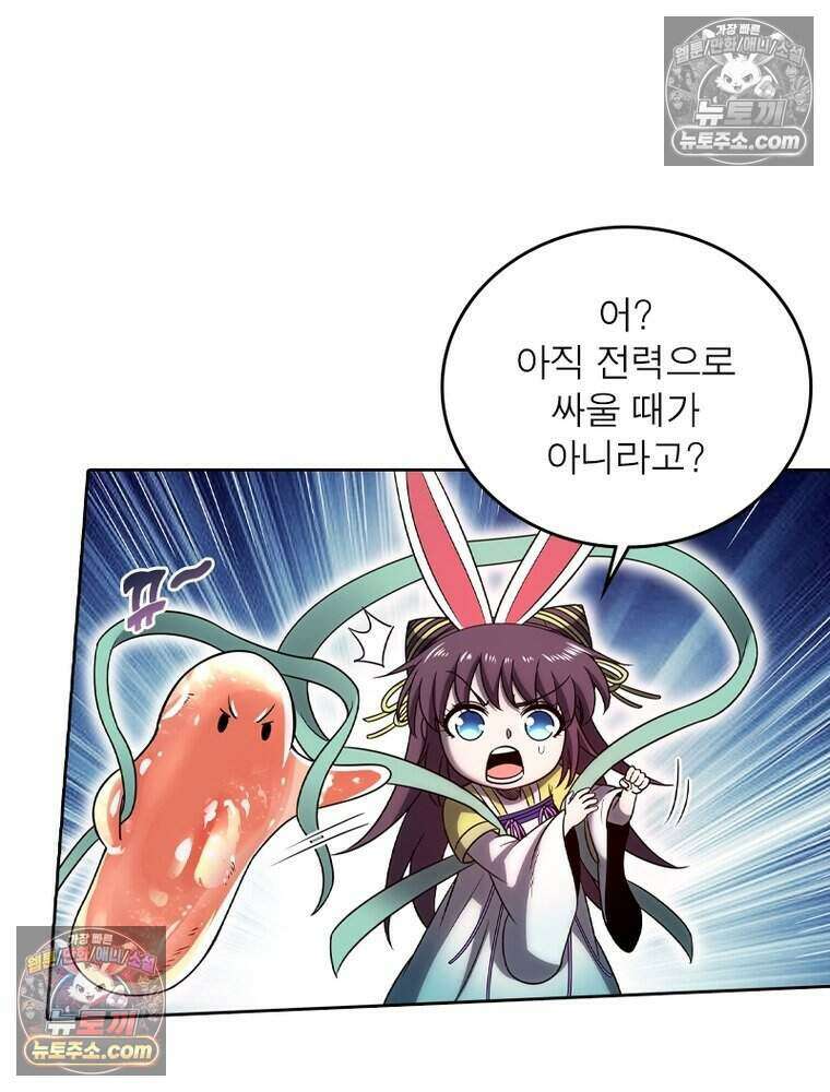 정령사: 나타르 전기 시즌2 511화 15