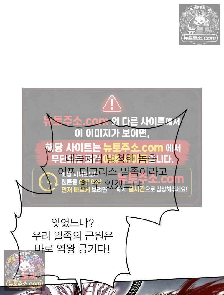 정령사: 나타르 전기 시즌2 511화 16