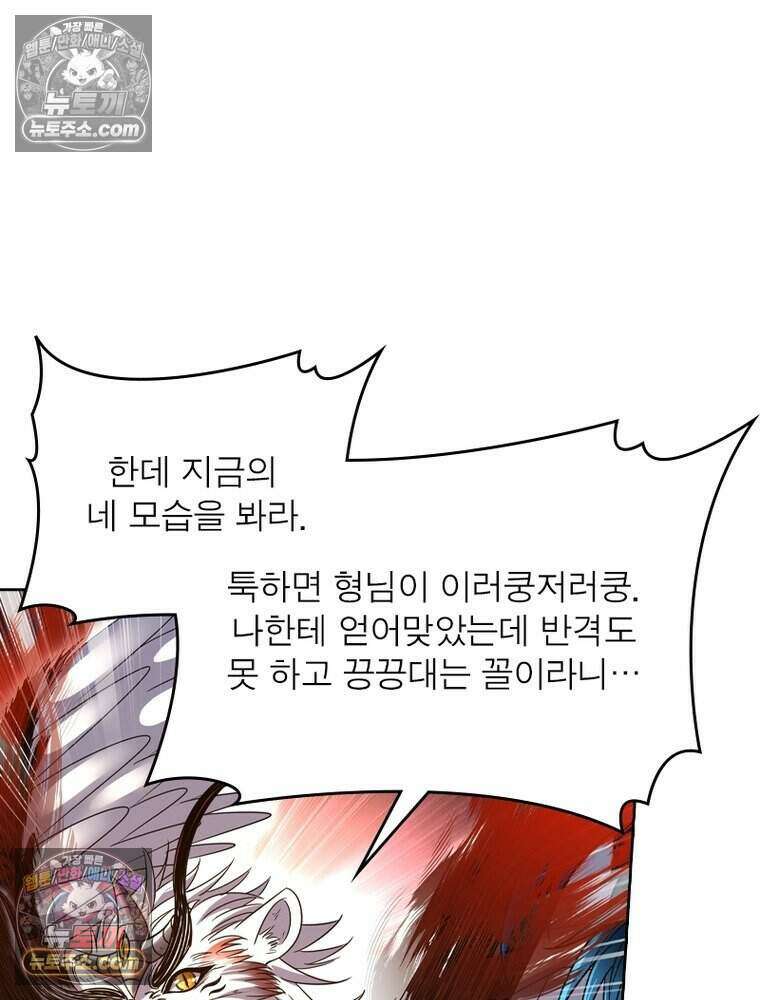 정령사: 나타르 전기 시즌2 511화 19