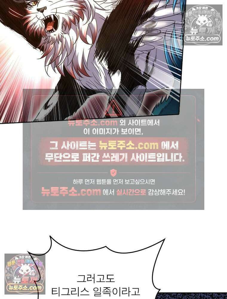 정령사: 나타르 전기 시즌2 511화 20