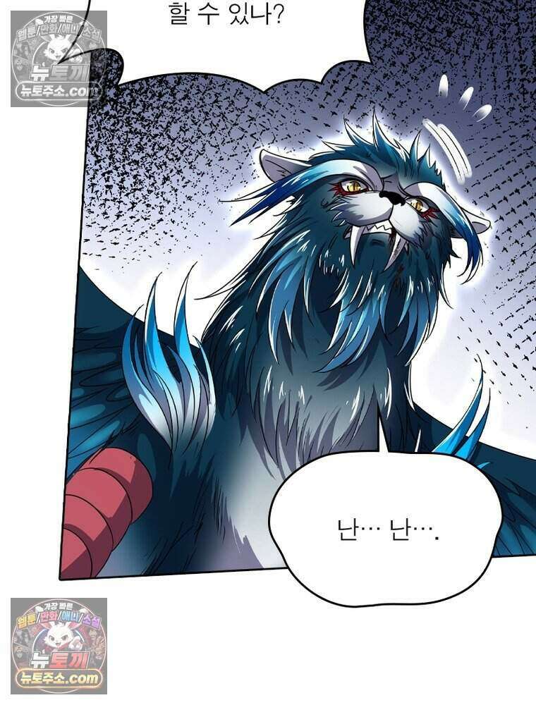 정령사: 나타르 전기 시즌2 511화 21