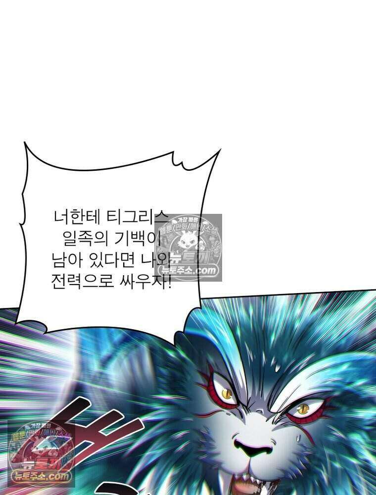 정령사: 나타르 전기 시즌2 511화 22