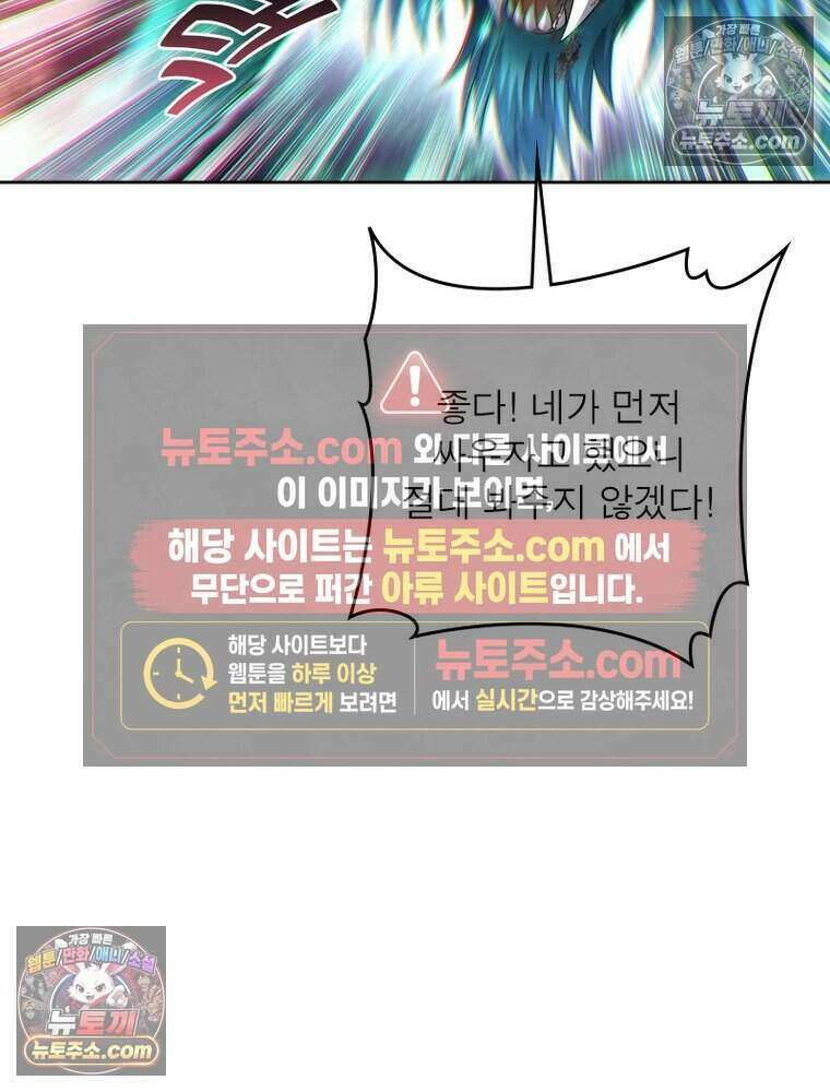 정령사: 나타르 전기 시즌2 511화 23