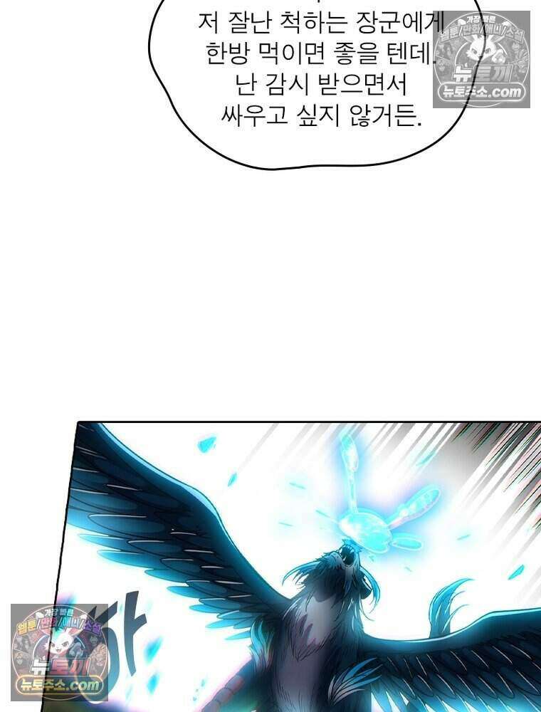 정령사: 나타르 전기 시즌2 511화 25