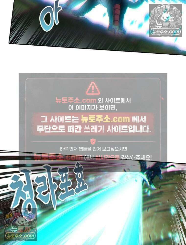 정령사: 나타르 전기 시즌2 511화 26